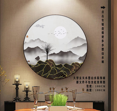 圓形山水壁畫(huà)