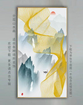 線條水墨山水