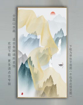 山水線條裝飾畫