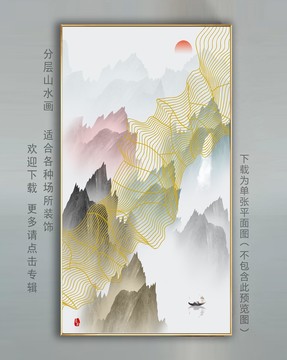 水墨遠(yuǎn)近高山