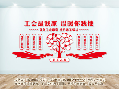 職工之家