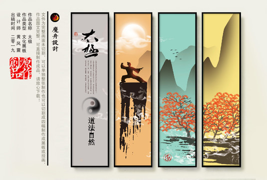 太極圖