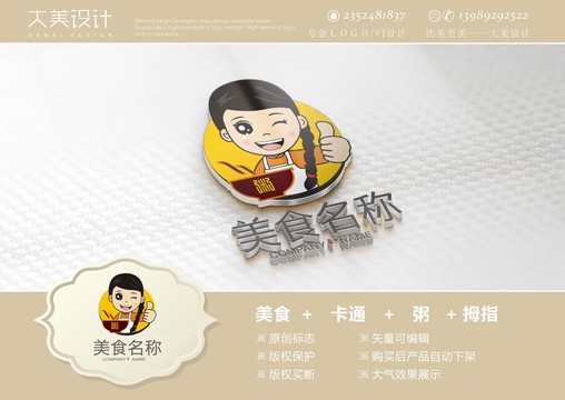 美女卡通人物粥美食logo