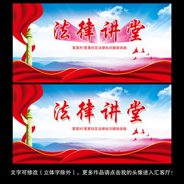 法律講堂