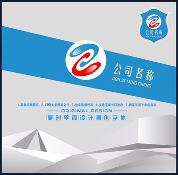 公司圖標