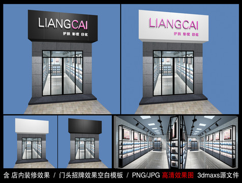 化妝品店裝修效果圖