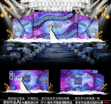 星空婚禮