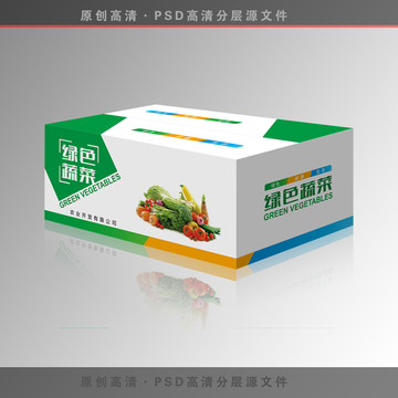 綠色蔬菜包裝設(shè)計