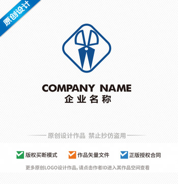 剪刀服装logo