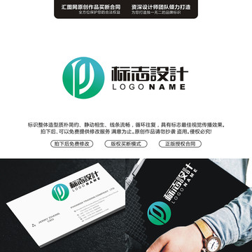 字母PJ原創(chuàng)手繪標志