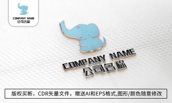 大象logo標志公司商標設(shè)計