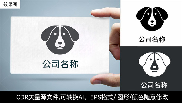 可爱小狗logo标志公司商标