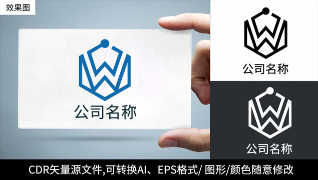 W字母logo标志公司商标设计