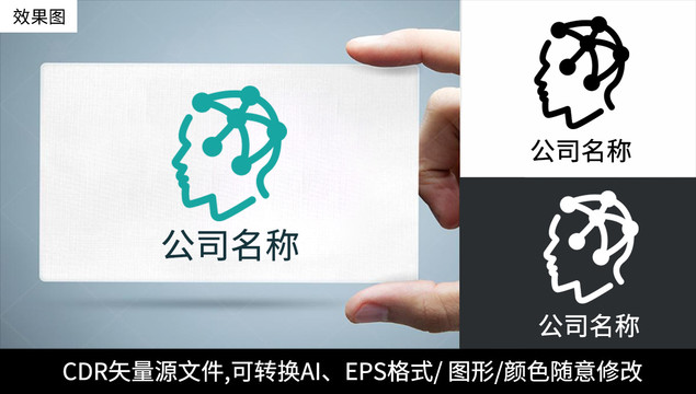 創(chuàng)意大腦logo標(biāo)志商標(biāo)設(shè)計