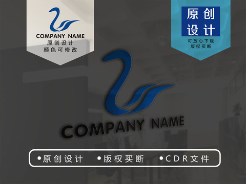 天鵝logo