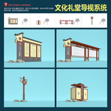 文化禮堂