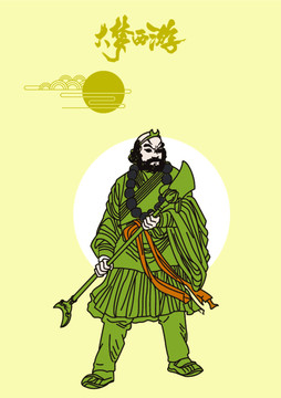 西游記