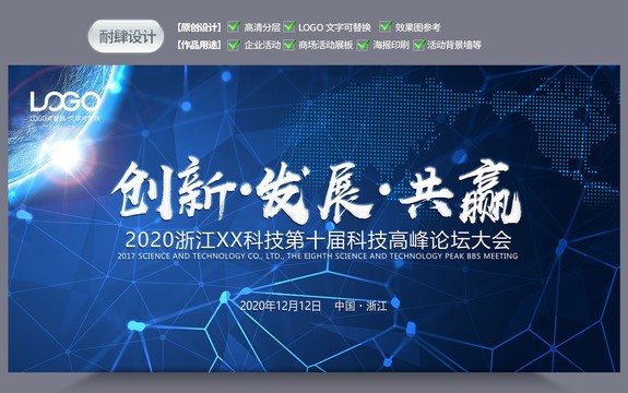 科技海報