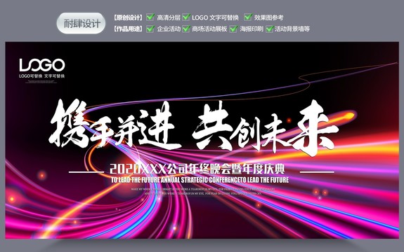2020年會