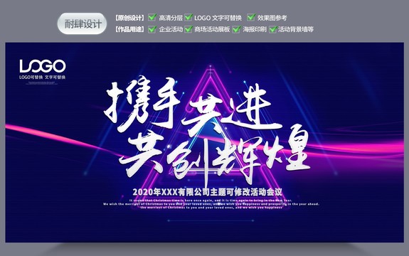 攜手共進(jìn)