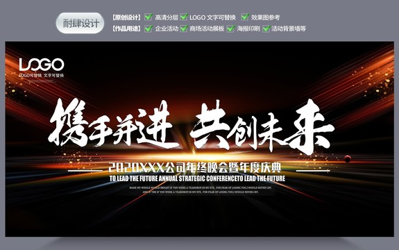 會議背景