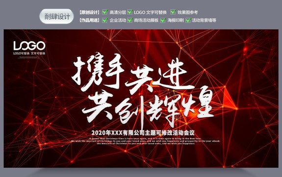 會(huì)議背景