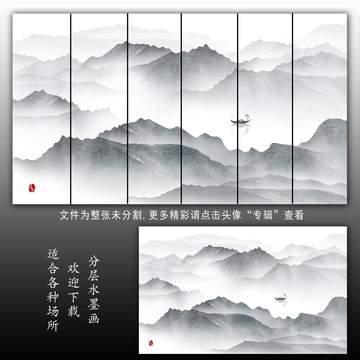 水墨山水画