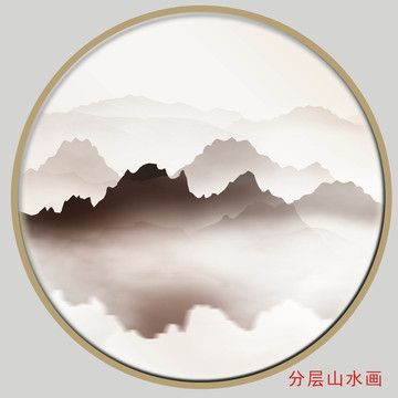 簡約圓形山水