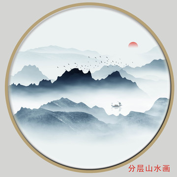 水墨遠(yuǎn)山