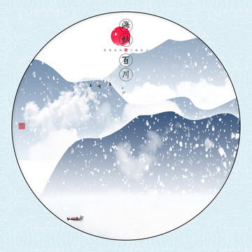 云霧山水