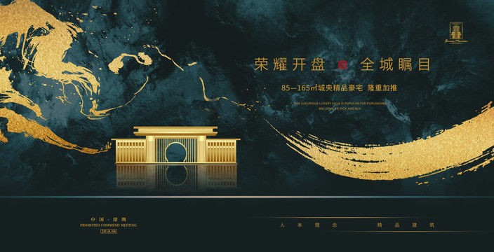 創(chuàng)意地產(chǎn)