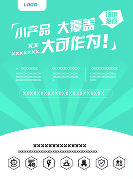 dm宣傳單產(chǎn)品電子海報(bào)