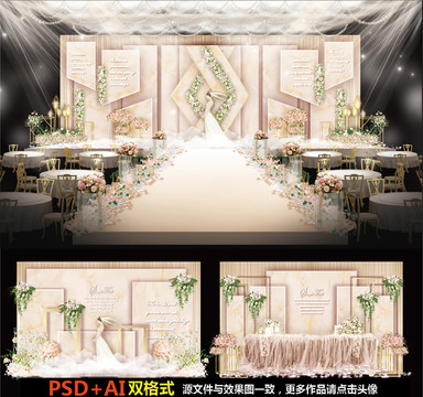 香檳婚禮主題婚禮