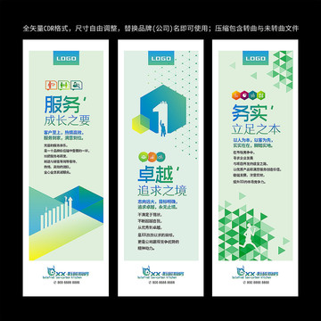 高檔企業(yè)文化標語設計模板