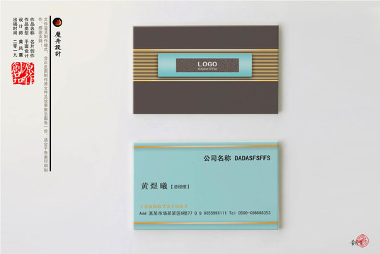 高端名片