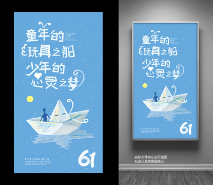 兒童節(jié)
