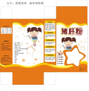 豬肝粉