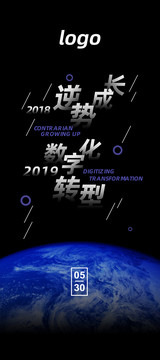 易拉寶