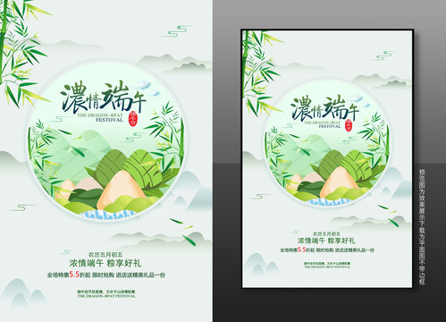 端午節(jié)