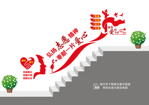 志愿者之家樓道