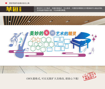 音樂室相片墻