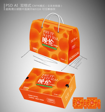 晚倫包裝禮盒