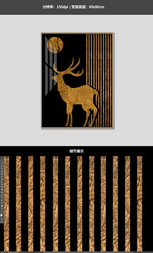 北歐現(xiàn)代抽象金線金鹿輕奢壁畫