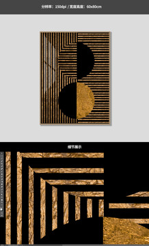 北歐現(xiàn)代抽象金線幾何輕奢壁畫