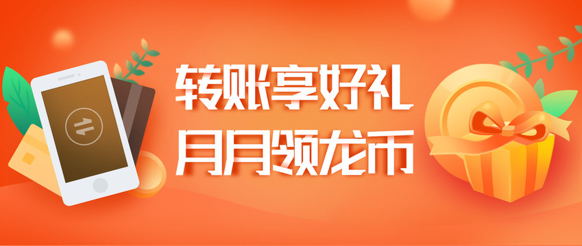 banner享好禮