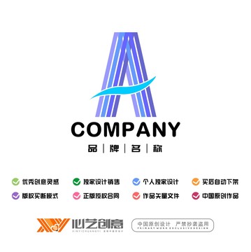 A英文字母創(chuàng)意標志設計logo