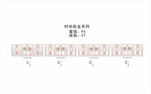 珠寶道具陳列