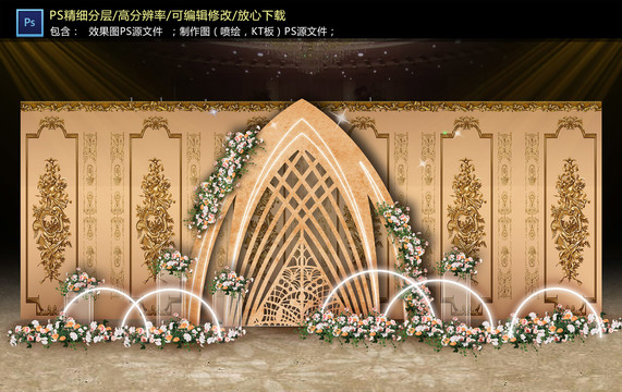 香檳色留影區(qū)