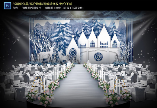 冰雪婚礼仪式区