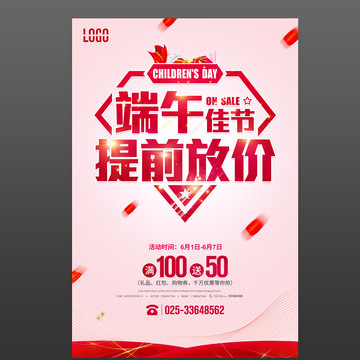 端午佳節(jié)